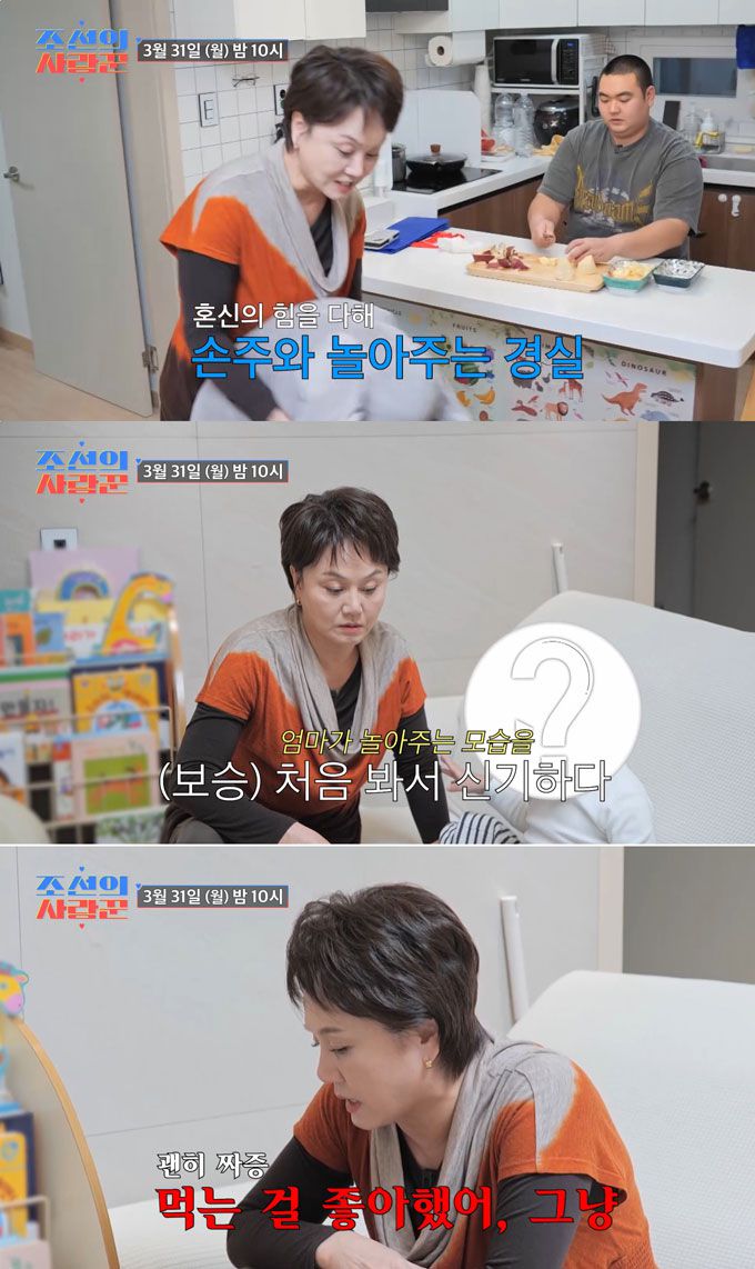 코미디언 이경실이 어린시절에 대해 묻는 아들 손보승에게 퉁명스러운 반응을 보이고, 과거 이야기에 손보승은 어린 시절 상처를 털어놓으며 갈등을 예고했다. /사진=TV조선 '조선의 사랑꾼' 선공개 영상