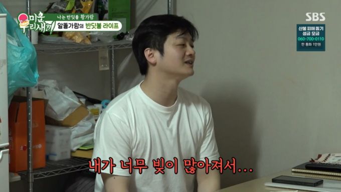 황가람이 쌓여있는 빚이 많다고 고백했다. /사진=SBS '미운 우리 새끼' 캡처