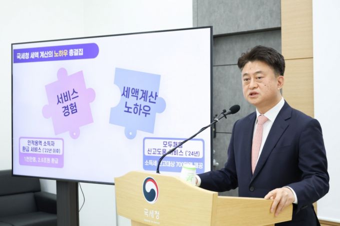 이성진 국세청 정보화관리관이 31일 원클릭 환급서비스 개통에 대한 브리핑을 하고 있다./사진=국세청 제공