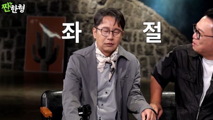 신동엽이 촬영 스케줄 탓에 4월 20일 결혼식에 못 가게 됐다고 하자 신동엽에게 사회를 부탁하려 했던 심현섭이 좌절하고 있다. /사진=유튜브 '짠한형 신동엽' 갈무리
