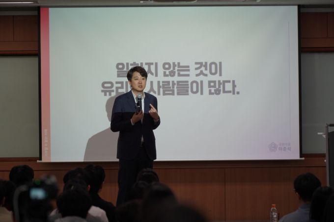 이준석 개혁신당 의원이 1일 서울 성북구 국민대에서 대학생들을 대상으로 강연하는 모습. /사진=이준석 의원실.