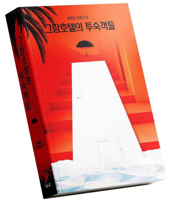 /사진=시방사유