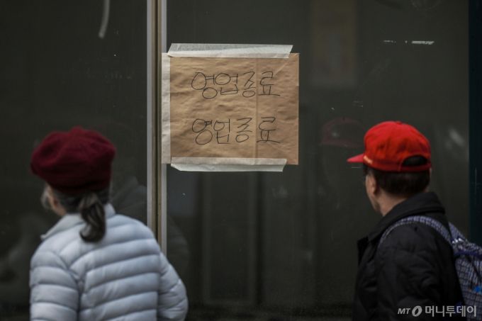 [서울=뉴시스] 정병혁 기자 = 25일 서울 서대문구 대학가의 상가에 영업종료 안내문이 붙어있다. 소비 심리가 넉달째 비관적인 것으로 나타났다. '3월 소비자동향조사'에 따르면 소비자심리지수(CCSI)는 93.4로 전월(95.2)보다 1.8포인트 떨어졌다. 석달 만에 하락으로 넉달째 100선을 하회했다. 연속 100선 하회는 고금리 여파에 지난 2023년 9월부터 12월까지 4개월 연속 하락 후 처음이다. 정국 불안 등에 따른 내수 부진과 트럼프 행정부의 관세 정책 등에 수출 악화 우려가 높아진 영향이다. 2025.03.25. jhope@newsis.com /사진=정병혁