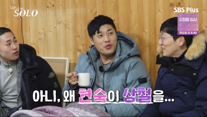저혈압으로 다리를 휘청거린 영철이 현숙의 선택에 대해 묻고 있다. /사진=SBSPlus·ENA '나는 솔로' 캡처