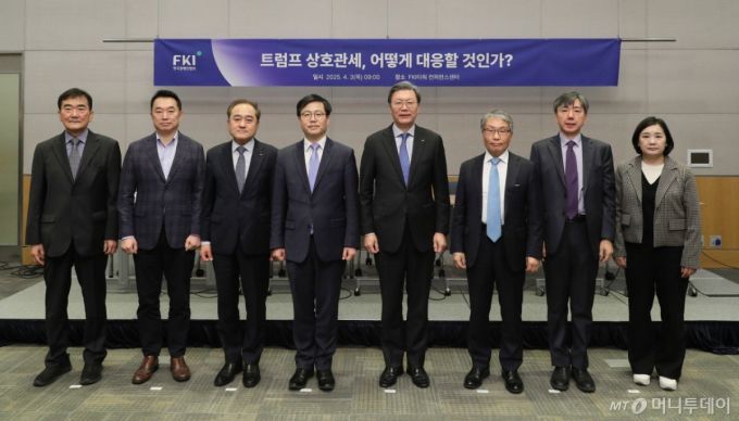 김창범 한경협 부회장(왼쪽 다섯번째)을 비롯한 주요 내빈들이 3일 FKI타워 컨퍼런스센터에서 열린 '트럼프 상호관세, 어떻게 대응할 것인가? 세미나에 참석해 기념촬영을 하고 있다. (한국경제인협회 제공. 재판매 및 DB 금지) 2025.4.3/뉴스1  Copyright (C) 뉴스1. All rights reserved. 무단 전재 및 재배포,  AI학습 이용 금지./사진=뉴스1