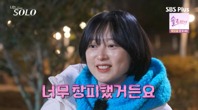 영자가 상철을 포기하지 않겠다고 말했다.  /사진=SBSPlus·ENA '나는 솔로' 캡처