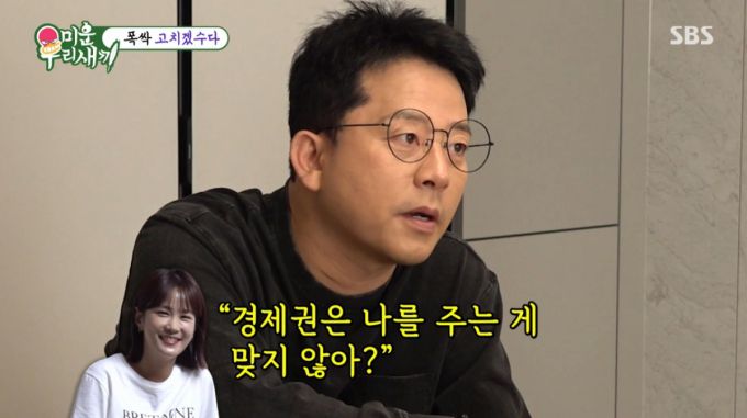 김지민이 김준호에게 결혼 후 경제권을 요구했다. /사진=SBS '미운 우리 새끼' 캡처