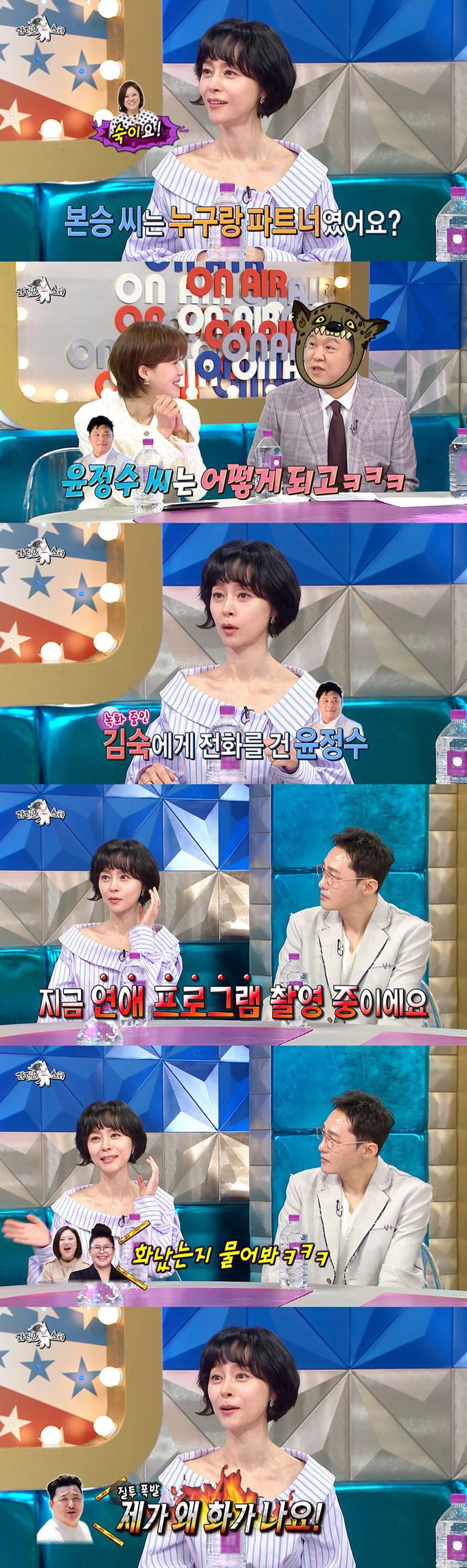 배우 우희진이 KBS2·KBS Joy '오래된 만남 추구' 녹화 당시 코미디언 김숙과 가상 부부로 활약했던 방송인 윤정수에게 전화가 왔었다며 당시 일화를 전했다.  /사진=MBC '라디오스타' 방송 화면