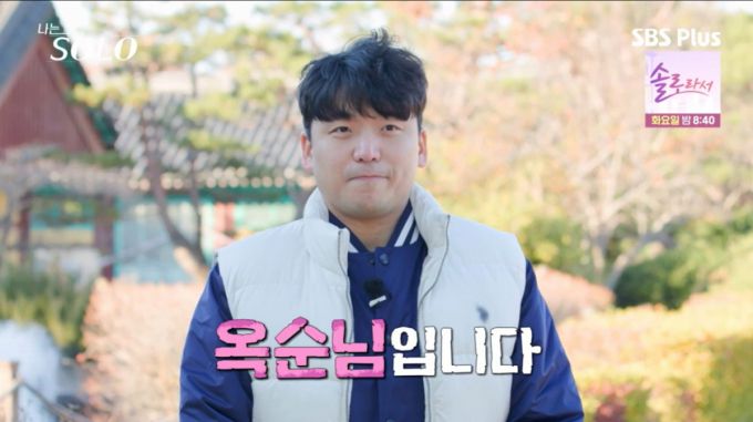 영호가 옥순을 선택하겠다고 했지만 미경으로 마음을 바꿨다. /사진=SBSPlus·ENA '나는 솔로' 캡처
