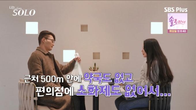 영식이 미경을 기다리는 동안 미경에게 탄산음료, 아이스크림을 챙겨줬다. /사진=SBSPlus·ENA '나는 솔로' 캡처