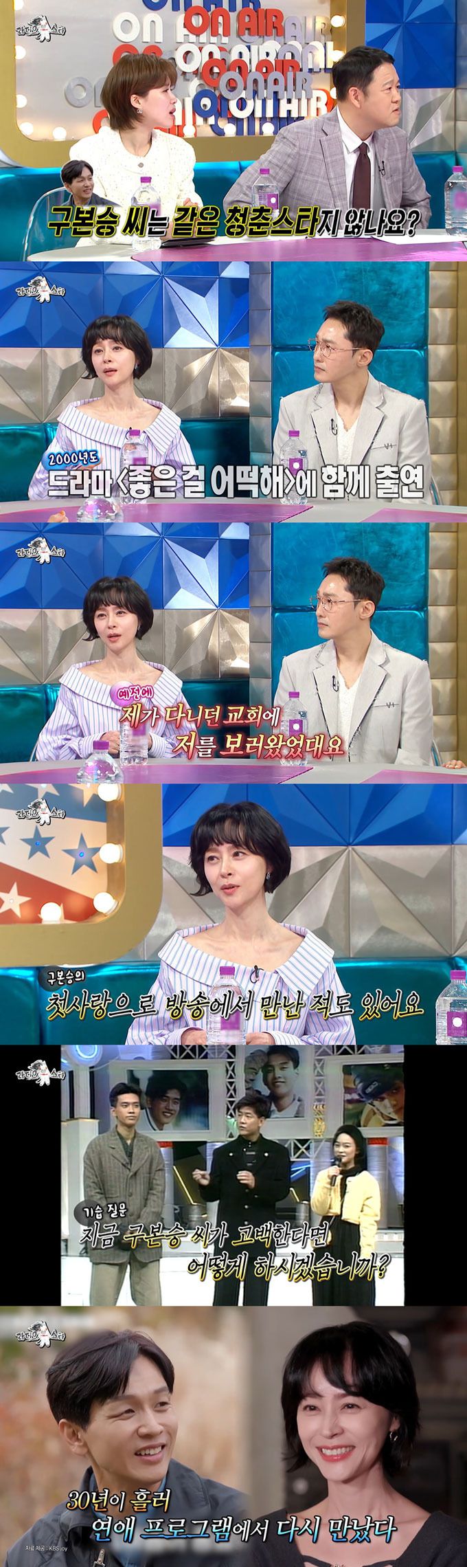 배우 우희진이 과거 자신이 배우 겸 가수 구본승의 첫사랑이었다고 고백했다. /사진=MBC '라디오스타' 방송 화면