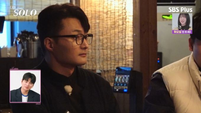 영식이 미경과 2대1 데이트를 하며 말을 아끼고 있다. /사진=SBSPlus·ENA '나는 솔로' 캡처