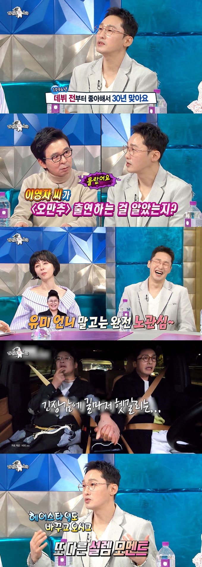 배우 황동주가 방송인 이영자를 30년간 짝사랑해왔다며, '오래된 만남 추구' 출연 이후 이영자와의 핑크빛 무드에 대한 생각을 밝혔다. /사진=MBC '라디오스타' 방송 화면