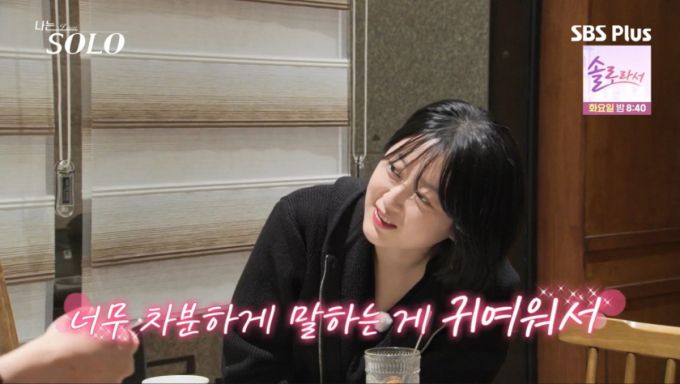 남자 선택 데이트로 영수와 영자가 데이트를 갔다. /사진=SBSPlus·ENA '나는 솔로' 캡처