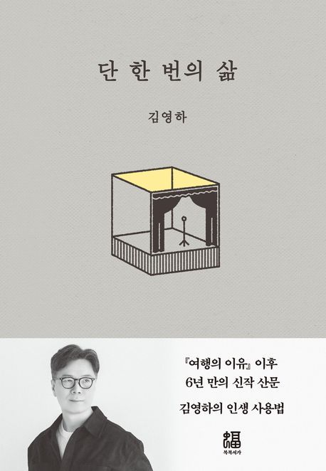 /사진 = 복복서가 제공
