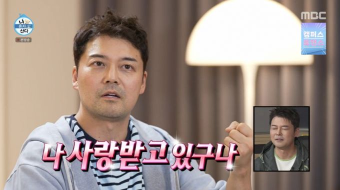 전현무가 인터뷰에서 "SNS를 보며 사랑을 받는다고 느낀다"고 말했다. /사진=MBC '나 혼자 산다' 캡처