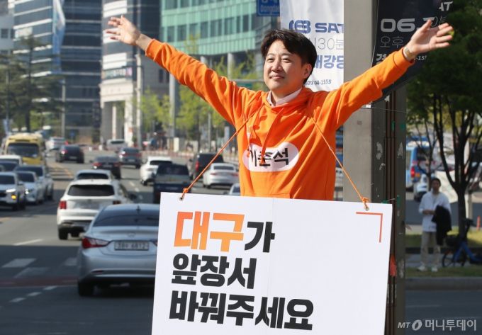 (대구=뉴스1) 공정식 기자 = 대권에 도전하는 이준석 개혁신당 의원이 11일 오전 대구 동구 동대구역네거리에서 출근길 인사를 하고 있다. 2025.4.11/뉴스1  Copyright (C) 뉴스1. All rights reserved. 무단 전재 및 재배포,  AI학습 이용 금지. /사진=(대구=뉴스1) 공정식 기자