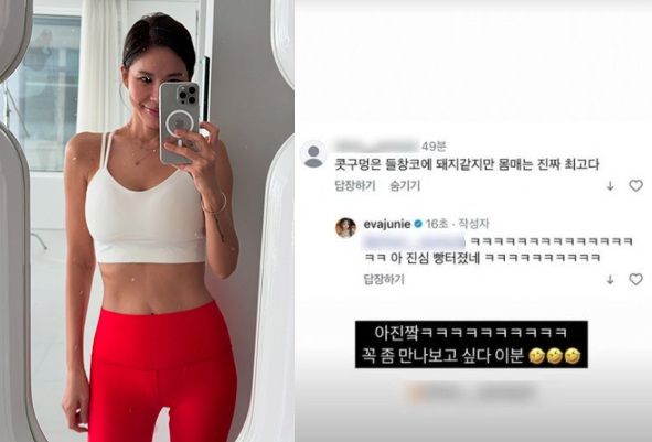 방송인 겸 사업가 김준희가 외모를 비하하는 악플에 의연하게 대처해 화제다. /사진=인스타그램 갈무리