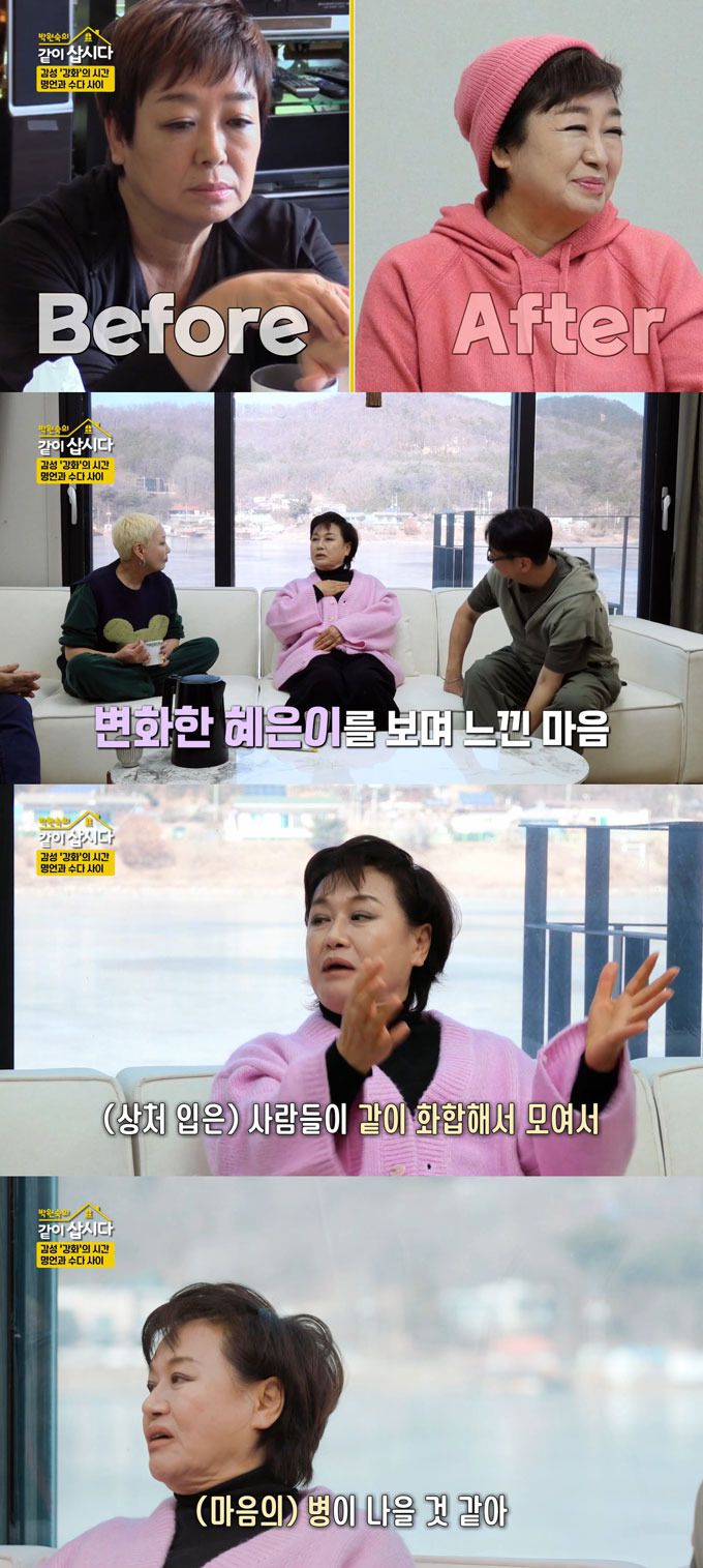 배우 박원숙이 이혼과 빚 등 여러 풍파를 겪은 가수 혜은이(사진)의 삶에 대한 생각을 밝혔다. /사진=KBS2 '박원숙의 같이 삽시다' 방송 화면
