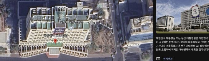 구글어스에 정확하게 찍히는 대한민국 대통령실./사진=구글어스
