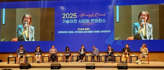 16일 제주 메종글래드호텔에서 열린 '2025 기술이전·사업화 컨퍼런스' 부대 행사로 '산학협력의 지형도, 변곡점을 넘어 새로운 미래를 디자인하다'를 주제로 한 전문가 패널토의가 열렸다/사진=류준영 기자
