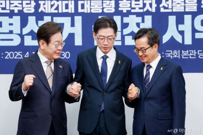 (서울=뉴스1) 안은나 기자 = 이재명(왼쪽부터), 김경수, 김동연 더불어민주당 대선 경선 후보가 16일 서울 여의도 국회에서 열린 공명선거 실천 서약식에 참석해 서명을 마친 뒤 기념 촬영을 위해 손잡고 있다. 2025.4.16/뉴스1  Copyright (C) 뉴스1. All rights reserved. 무단 전재 및 재배포,  AI학습 이용 금지. /사진=(서울=뉴스1) 안은나 기자