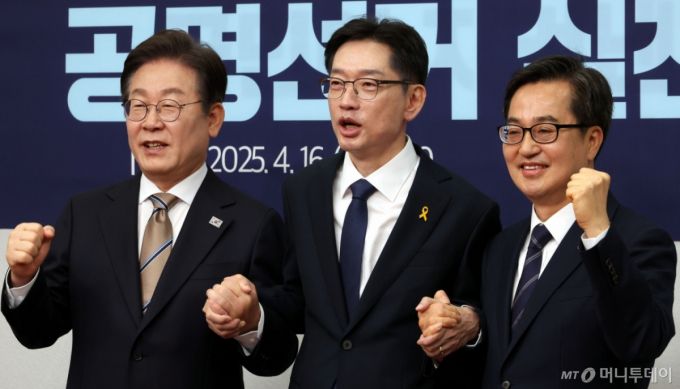 [서울=뉴시스] 조성봉 기자 = 이재명(왼쪽부터), 김경수, 김동연 제21대 대통령 선거 더불어민주당 경선 후보가 16일 오전 서울 여의도 국회에서 열린 공명선거 실천 서약식에서 기념촬영을 하고 있다.  2025.04.16. suncho21@newsis.com /사진=조성봉