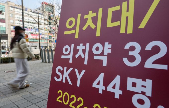 정부가 2026학년도 의과대학 정원을 증원 전으로 원점 복귀하는 방안을 공식화하면서 대학입시를 준비하는 수험생의 혼란이 가중되고 있다.  사진은 10일 경기 안양시 학원가 건물에 게시된 의대 입시 관련 홍보문.사진은 기사와 연관 없음/사진=뉴스1