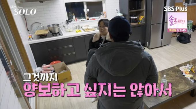 영숙과 영철의 데이트를 부추긴 현숙이 데이트 시간까지 양보하고 싶지 않다며 영철과 저녁 데이트를 고집했다. /사진=SBSPlus·ENA '나는 솔로' 캡처