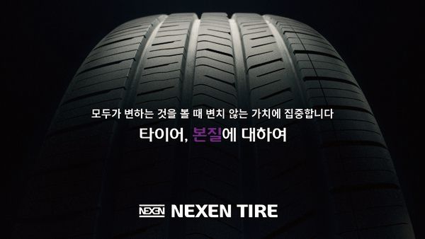 /사진 제공=넥센타이어