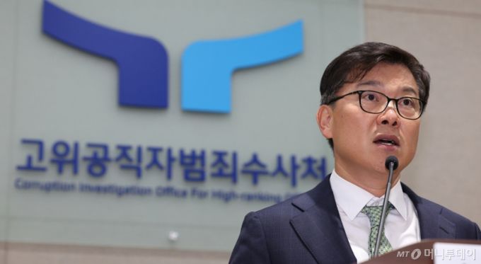 (과천=뉴스1) 장수영 기자 = 이재승 고위공직자범죄수사처 차장이 9일 오전 정부과천청사 공수처에서 검찰 및 경찰 측에게 윤석열 대통령의 비상계엄 사태와 관련한 사건 이첩을 요청하고 있다. 2024.12.9/뉴스1  Copyright (C) 뉴스1. All rights reserved. 무단 전재 및 재배포,  AI학습 이용 금지. /사진=(과천=뉴스1) 장수영 기자