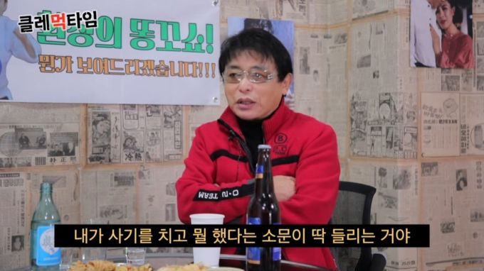 /사진=유튜브 채널 '클레먹타임' 캡처