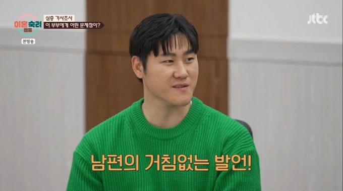 역대 최연소 남편이 등장해 거침없는 발언으로 스튜디오를 초토화시켰다. 남편은 아내를 처음 만났을 때 "바로 꽂아버렸다"라고 말하며 모두를 당황하게 했다. /사진=JTBC '이혼숙려캠프' 캡처
