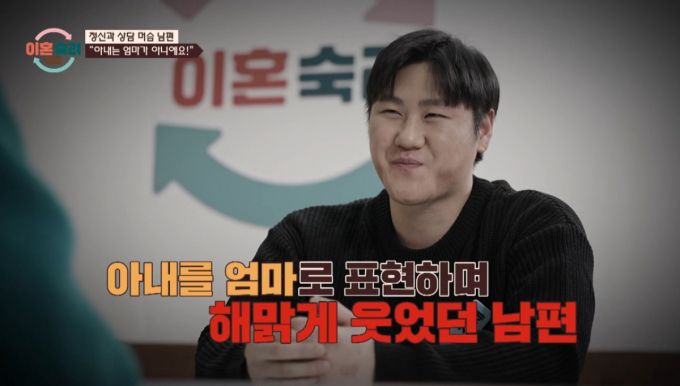 외도 문제로 아내와 이혼 위기에 몰린 남편이 어렸을 때 가족에 대한 깊은 결핍을 고백했다. /사진=JTBC '이혼숙려캠프' 캡처