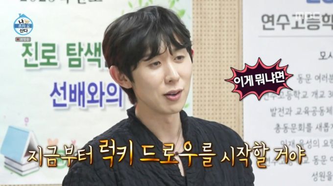 코쿤이 모교 후배들에게 럭키 드로우로 선물을 뿌렸다. 이때 100만원을 호가하는 옷도 등장해 학생들은 열광했다. /사진=MBC '나 혼자 산다' 캡처