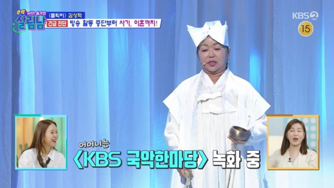 송가인의 어머니는 송순단은 국가무형문화제 제72호 진도 씻김굿 전승교육사(인간문화재 전단계) 무속인이다./사진=KBS '살림하는 남자들 시즌2' 캡처