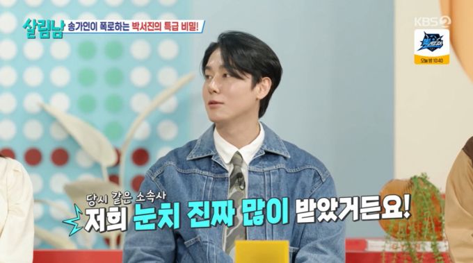 김상혁이 과거 클릭비 활동 당시 젝스키스와 핑클의 눈치를 봤다는 서러움을 토했다. /사진=KBS '살림하는 남자들 시즌2' 캡처