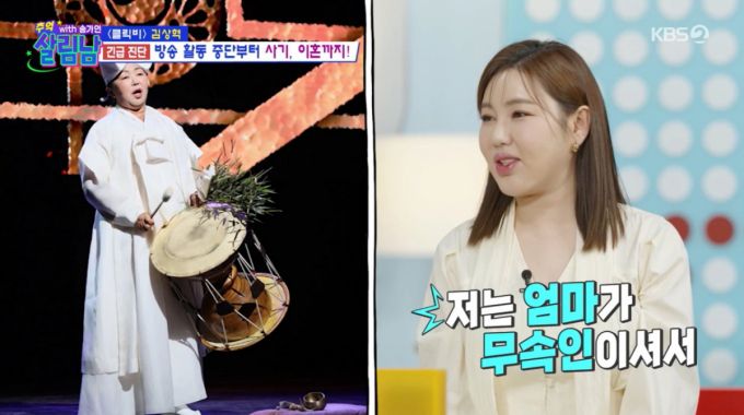 송가인이 무속인 어머니의 신기로 미스트롯에 출전했던 비화를 공개했다. /사진=KBS '살림하는 남자들 시즌2' 캡처