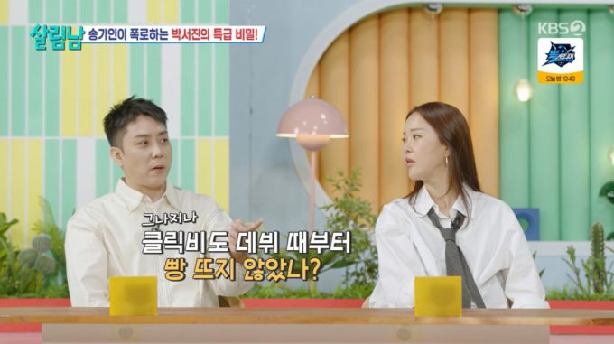 은지원이 같은 소속사 후배였던 김상혁에게 말을 걸고 있다. 과거 젝스키스와 클릭비는 같은 소속사였다./사진=KBS '살림하는 남자들 시즌2' 캡처