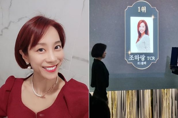 보험설계사로 변신한 그룹 쥬얼리 출신 조민아(41)가 회사에서 수상하는 모습을 공개했다./사진=조민아 인스타그램