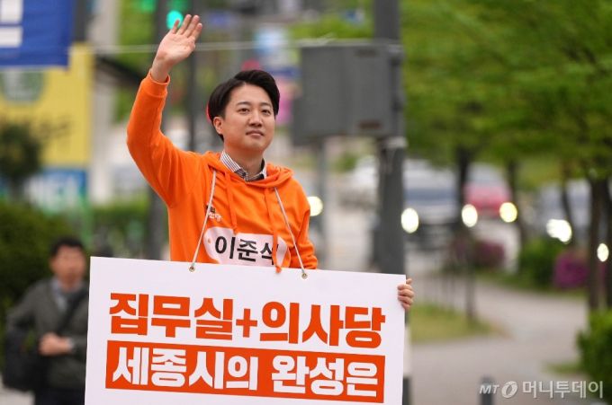 이준석 개혁신당 대선 예비후보가 21일 오전 세종시 성금교차로에서 출근길 시민들에게 인사하고 있다. (이준석 캠프 제공. 재판매 및 DB 금지) 2025.4.21/뉴스1  Copyright (C) 뉴스1. All rights reserved. 무단 전재 및 재배포,  AI학습 이용 금지.