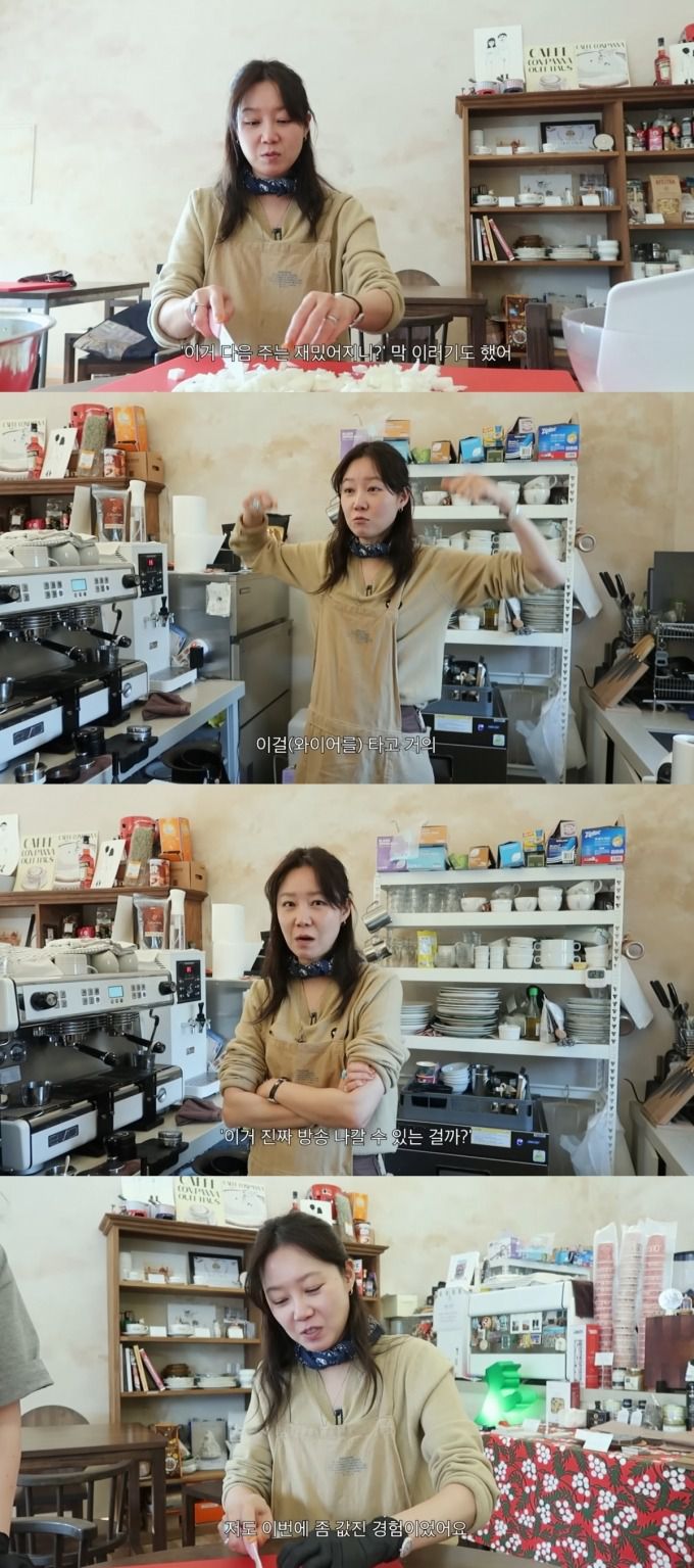 배우 공효진이 제작비 500억원 투입으로 화제가 됐던 드라마 '별들에게 물어봐' 후일담을 전했다. /사진=유튜브 영상 갈무리