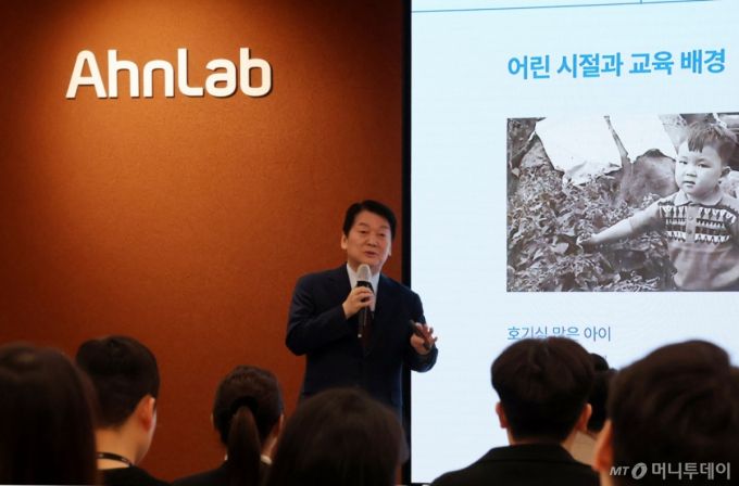 [서울=뉴시스] 조성우 기자 = 안철수 국민의힘 의원이 21일 경기도 성남시 분당구 안랩에서 중소기업중앙회 KBIZ 차세대 CEO스쿨 청년들을 상대로 강연하고 있다. (사진=안철수 의원실 제공) 2025.02.21. photo@newsis.com *재판매 및 DB 금지 /사진=