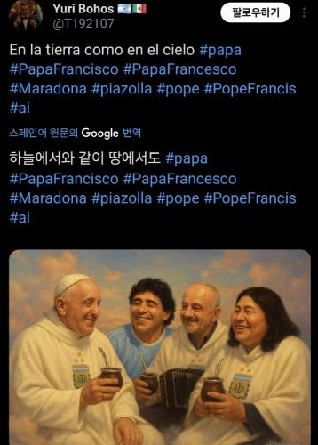 프란치스코 교황 선종을 애도하는 AI 생성물/사진=SNS 캡처