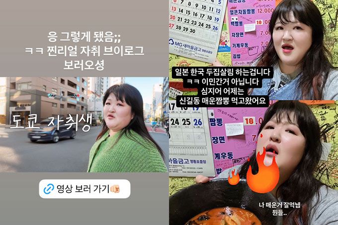 코미디언 이국주가 일본 원룸살이를 시작한 근황을 전한 후 불거진 일본 이민설을 해명했다. /사진=이국주 인스타그램