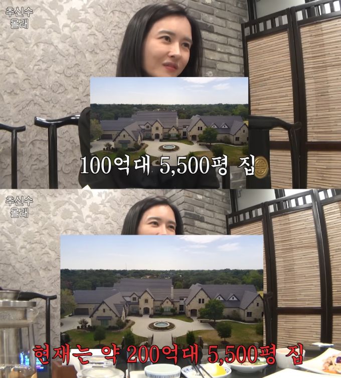 전 야구선수 추신수의 아내 하원미가 미국 집을 언급했다. /사진=유튜브 영상 갈무리