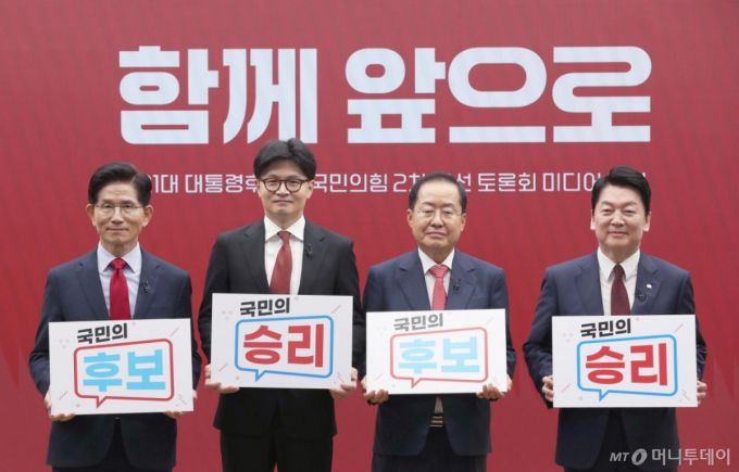 [서울=뉴시스] 국회사진기자단 = 김문수(왼쪽부터), 한동훈, 홍준표, 안철수 제21대 대통령 선거 국민의힘 경선 후보가 23일 서울 여의도 국민의힘 중앙당사에서 열린 2차 경선토론회 미디어데이에서 기념촬영을 하고 있다. 2025.04.23. photo@newsis.com /사진=
