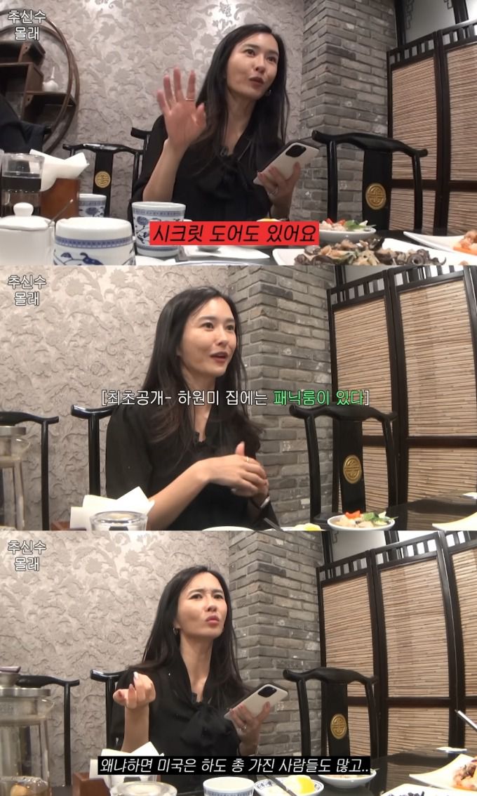 전 야구선수 추신수의 아내 하원미가 미국 집을 언급했다. /사진=유튜브 영상 갈무리