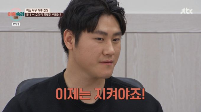 아내측이 제안한 요구 사항을 듣는 머슴 남편 모습. /사진=JTBC '이혼숙려캠프' 캡처