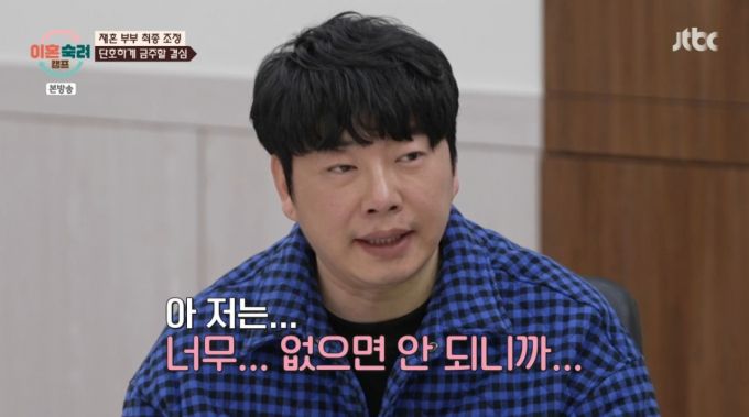 아내의 일탈을 감싸주고 싶었던 재혼 남편. /사진=JTBC '이혼숙려캠프' 캡처
